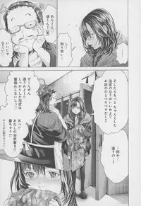 [Miyazaki Maya] Blush-DC ~Himitsu~ Vol.4