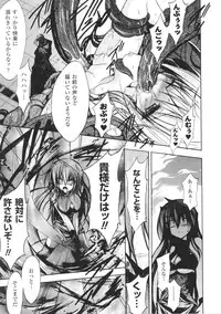 [Anthology] Toushin Engi Vol. 5