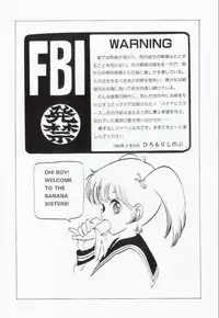 [Hiromori Shinobu] Banana Sisters
