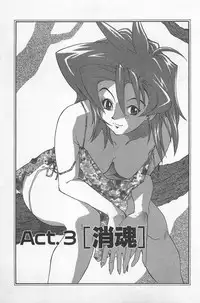 [Saitani Umetarou] Hot Spot