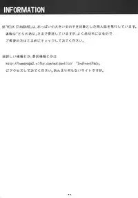 (C77) [Milk Standard (Shinichi)] Tsuri Suka#