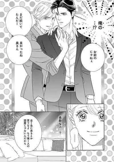 Renai LoveMax 2022-12