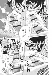 [Torimushi] UWAKIacme