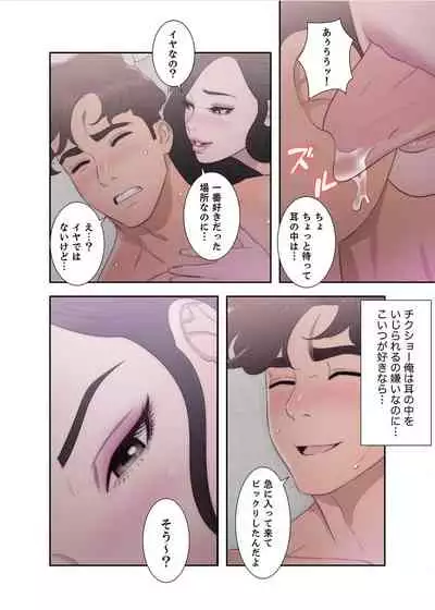 [Dokuhaku Original: HB] False Youth Volume 6 (Rush!)