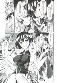 (C93) [Tousen Soudou (Tousen)] Karakuri Ningyou Milk Iri (Rozen Maiden)