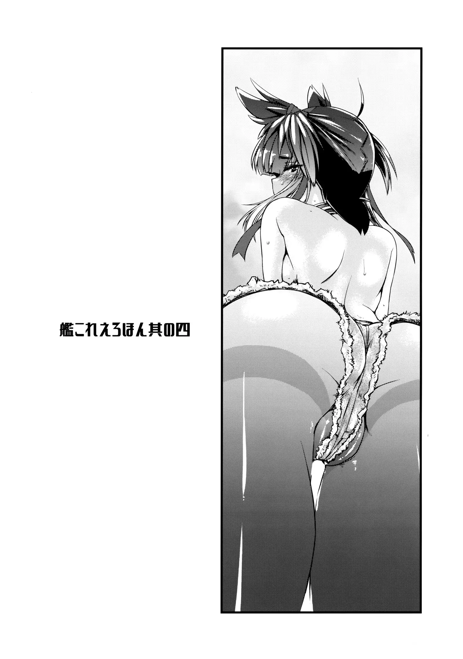 Hatsuzuki-chan to Hajimete no