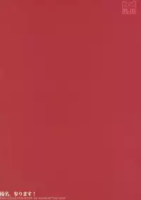 (C85) [Watakubi (Sasai Saji)] Haruna, Mairimasu! (Kantai Collection -KanColle-)