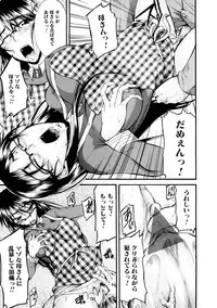 [Anthology] Zecchou Boshi 3 - Ecstasie Mother and Child 3