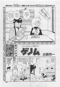 COMIC Megastore 2012-04