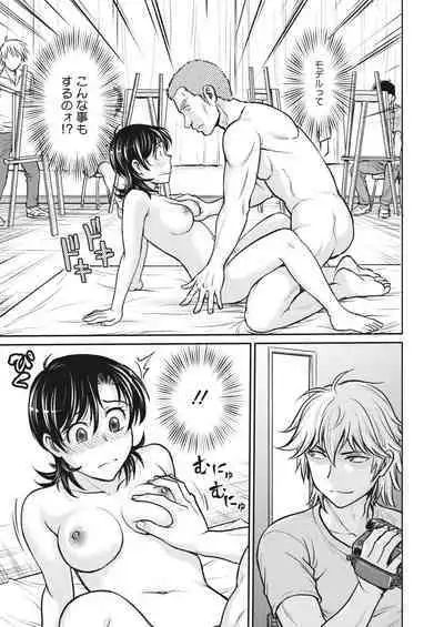 Hitozuma Saichoukyou Nisshi Ch. 1-11