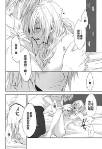 (C87) [CassiS (RIOKO)] Rose cocktail (Final Fantasy XIII) [Chinese] [临时义军]