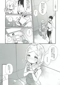 (C93) [Tenkirin (Kanroame)] Oshiete Master (Fate/Grand Order)