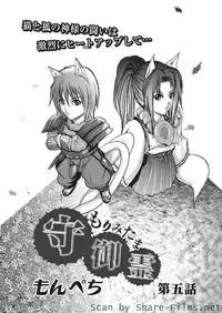 Karyou Sakuragumi Etsu [2010-10]