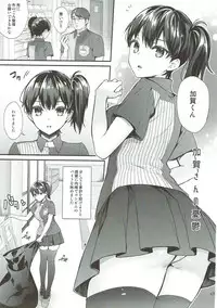 (C91) [Ichigo Pants (Kaguyuzu)] Kaga Yotogi Soushuuhen (Kantai Collection -KanColle-)