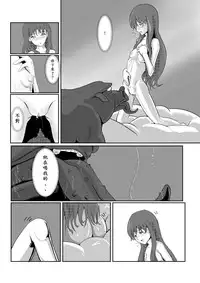 [Pesakd] Maou Yuusha - Kachiku Kiki 3 (Maoyuu Maou Yuusha) [Chinese]