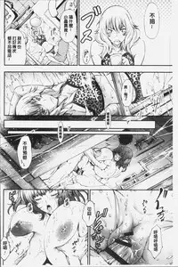 [Kuusou] Geretsu ni Oshitoyaka | 卑劣的嫻淑高雅 [Chinese]