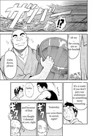 [KOWMEIISM (Kasai Kowmei)] B2:Re BANANA de OSTEOPATHY [English] [Digital]