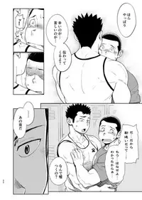 [Dokudenpa Jushintei (Kobucha)] T.S.D vol. 3 [Digital]