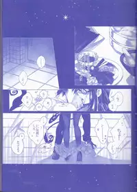 [Gensyokuhakoniwa (Shizuyoshi, Kintoki, Nayuta Daichi)]Toge hikari no navu~igātoria (blue exorcist]