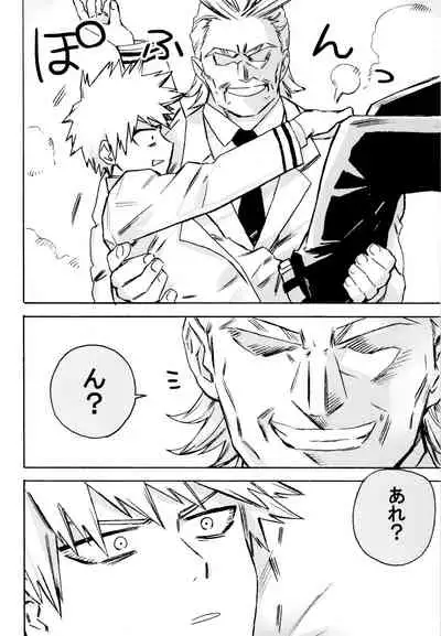 (Douyara Deban no Youda! 10) [Kometubu (Rittiri)] ZIP (Boku no Hero Academia)