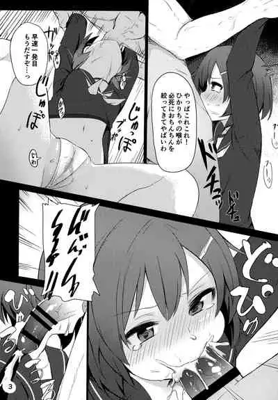 (C91) [Yusei Haguruma (Victanyas, Shijimi no Kaibashira)] BRAVE BOX (Brave Witches)