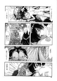 [Addis Abeba] Ohhanyuu