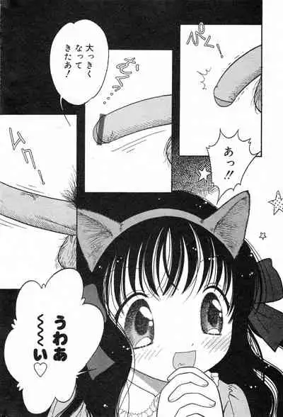 COMIC Minimon Vol. 13 (2004.6)