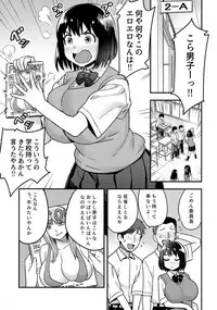 (C92) [774 House (774)] Iinchou wa Supponpon