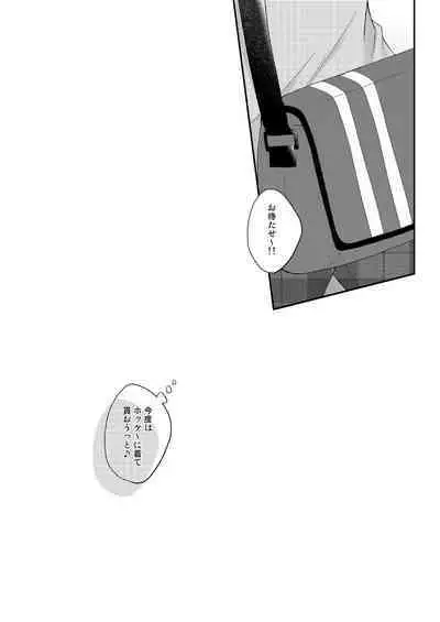 SubaHoku ga Maid Fuku Kite ‪XXX Suru Hon