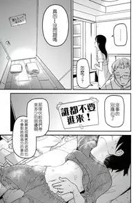 (C90) [Egao ga Ichiban (Tsukusun)] Kaede Hime Kankan [Chinese] [沒有漢化]