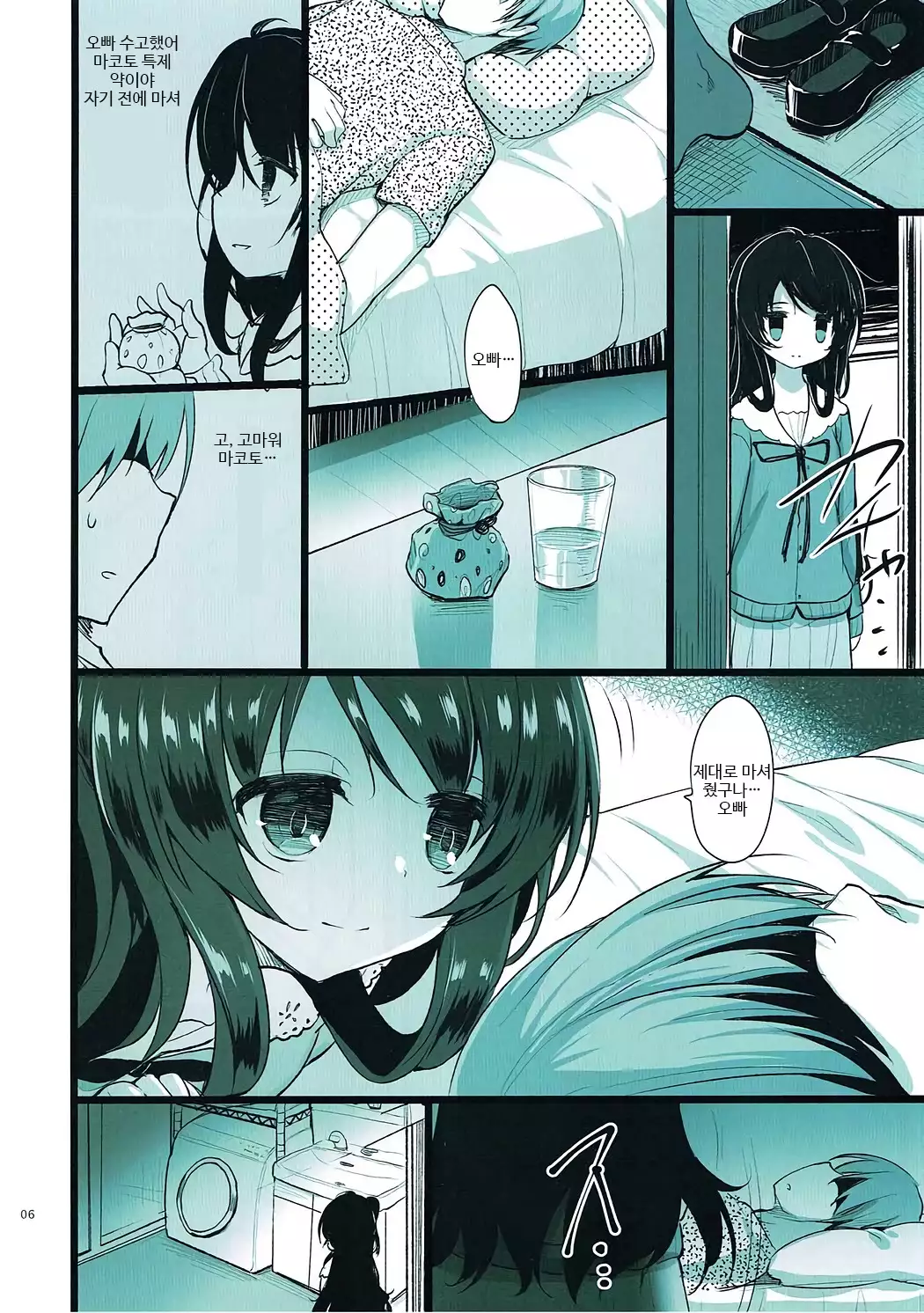 MAKOTO COMIC LLECTION