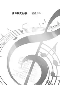 [Anthology] Chincopation [Digital]