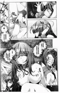 [Ootori Ryuuji] Kai Ane | 飼育姊 [Chinese]