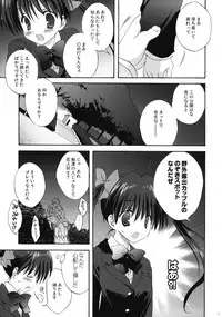 (COMIC1☆4) [Korisuya (Korisu)] INTO THE DARK NIGHT + Card