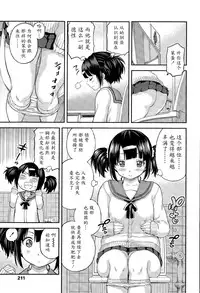 [Higashino Mikan] Obentou to Koharu-chan (COMIC Koh Vol. 6) [Chinese] [魔劍个人汉化]
