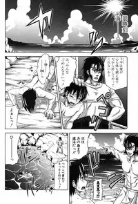 COMIC Shingeki 2013-08 [Digital]