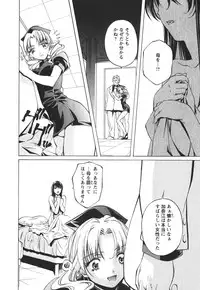 [Nakamura Uzuki] Suitei Shain