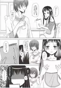 (C83) [Inudrill. (Inumori Sayaka)] Renai Shousetsuka (Ar Tonelico)