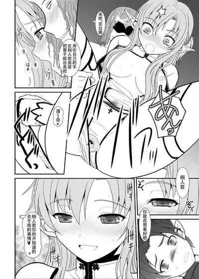 Slave Asuna On-Demand #002. PLEASURE SLAVE.