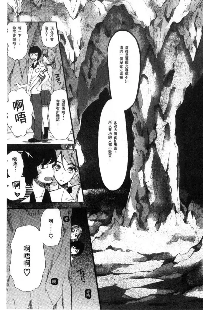 Shoujo Renzoku Yuukai Jiken Hadaka no Nurunuru Island