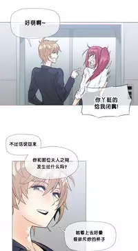 HouseHold Affairs 【卞赤鲤个人汉化】1~32话(持续更新中)