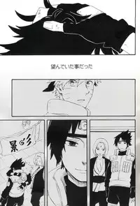 [10-Rankai (Emi)] Hakumei no kyouki by 10-Rankai (Naruto)