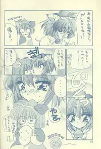 [Rakuen Tengoku (Kimio Tamako)] Ai no Katachi?