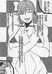 (COMIC1☆13) [PAPEPOX2 (PAPEPOXX)] Kaname Buccaneer 32-sai Idol Yattemasu (Macross Delta)