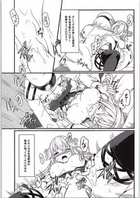 (C87) [DANGOYA (Shiratama Dango)] Watashi no Teitoku (Kantai Collection -KanColle-)