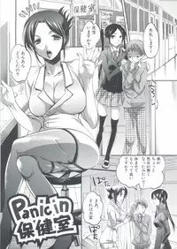 [Jakou Nezumi] Onedari Acme