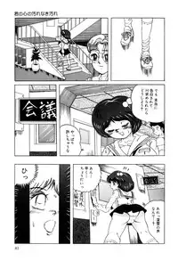 [Kirisaki Minchi] Kusozume Benkihime