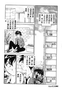 [Tenshinro Ryoichi] Katte ni Interrupt [Chinese]