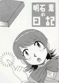 [cLock work (Suiso)] GIRLS FILE (Zettai Karen Children)