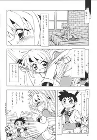 (C67) [Momo no Tsubomi (Various)] EruEru 22 (Various)